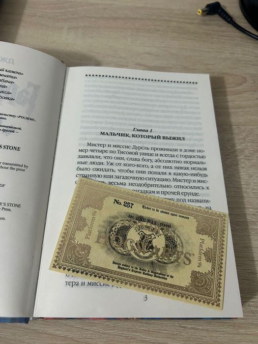 Гарри Поттер и Философский камень книга
