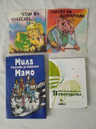 Детски книжки на различни езици