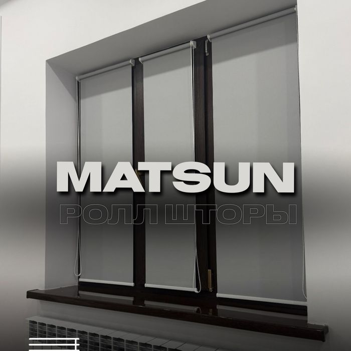 Жалюзи и ролл шторы от Мирали