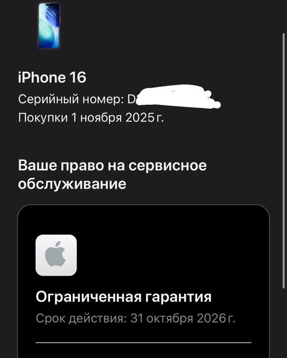 Айфон 16 128гб 100%