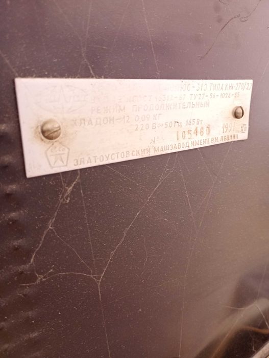 Хладилник с вътрешна камера Полюс