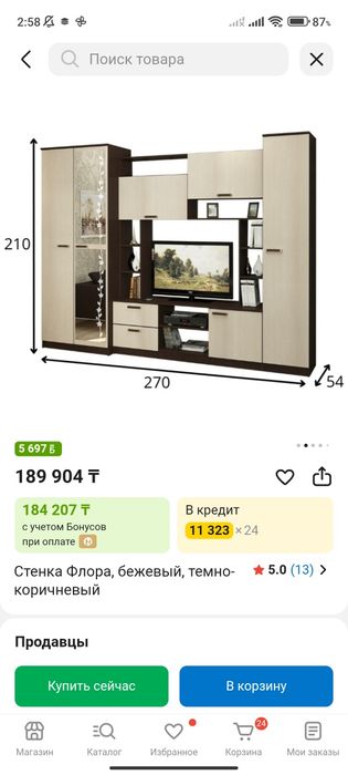Продам стенку (шкаф-стенка) в гостиную