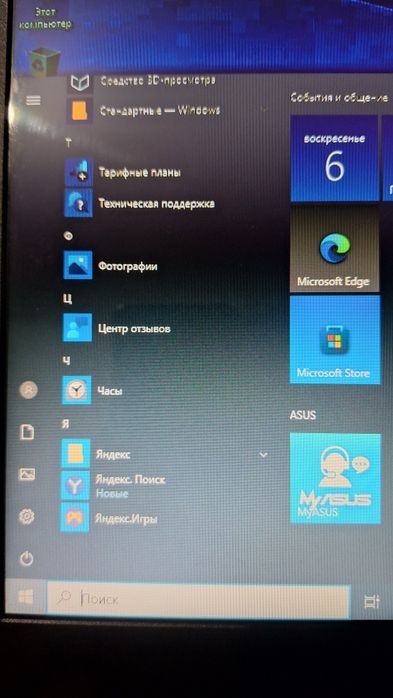 ASUS X541SC ноутбук