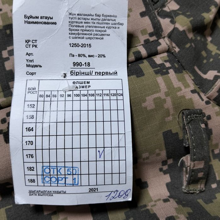 Продам бушлат зимний комплект