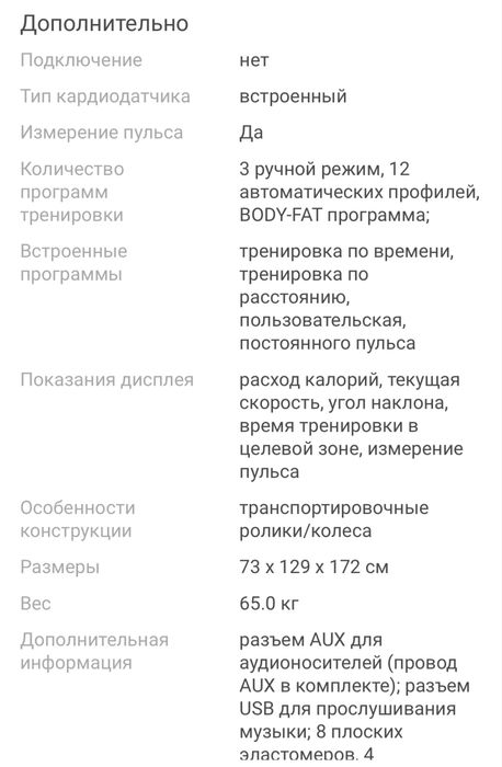 Беговая дорожка Genau