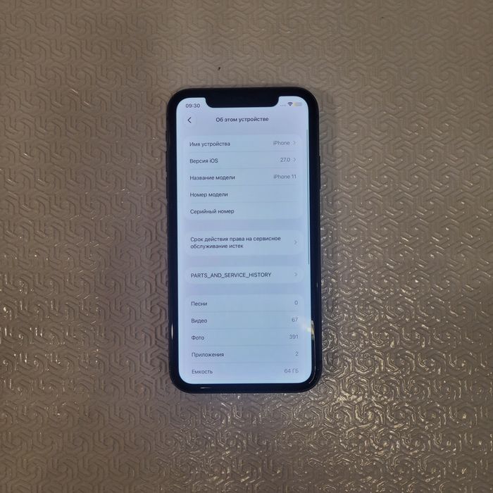 Айфон 11/Iphone 11 64 gb