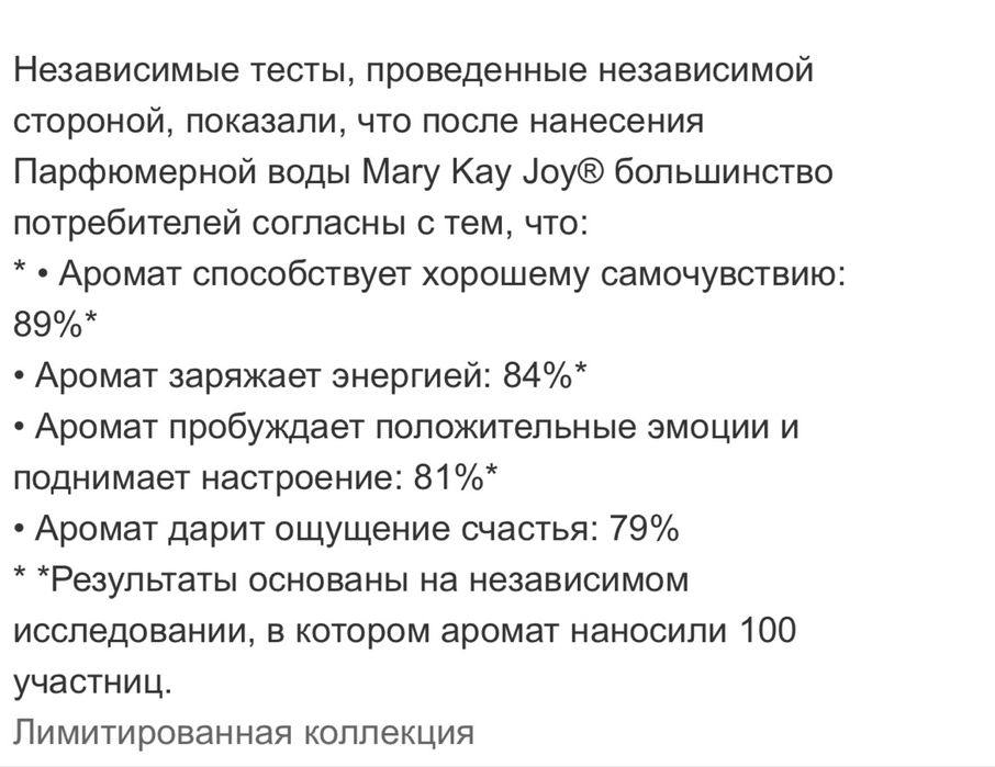 Продам духи мери кей