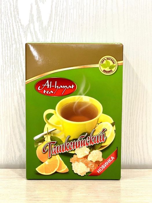 Чай только оптом