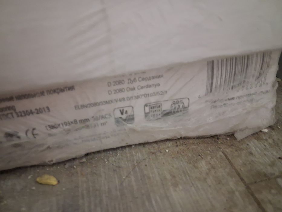 Продам 2 упаковки ламината