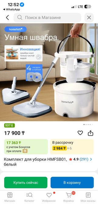 Продаю умную швабру/чайный набор