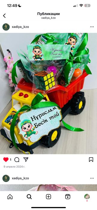 Тойбастар, бонбоньерки, растяжки