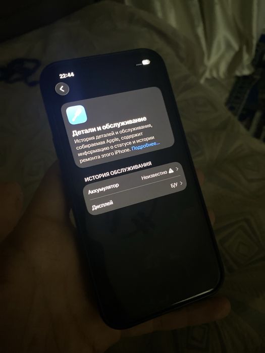 Айфон. 14.128/100.