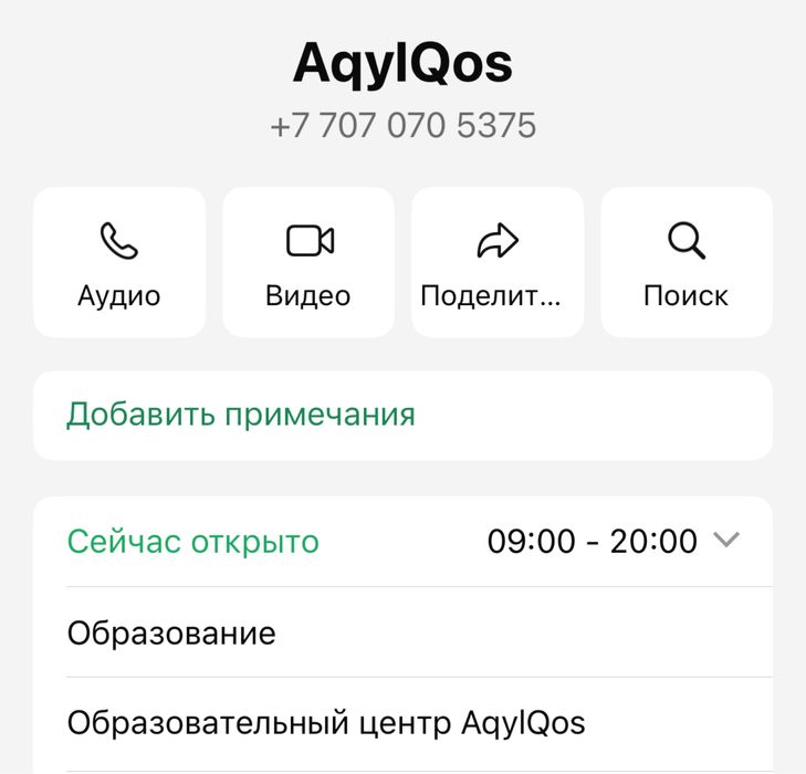 Репетитор Казахского языка