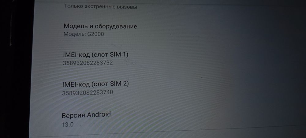 Продаю Планшет g2000