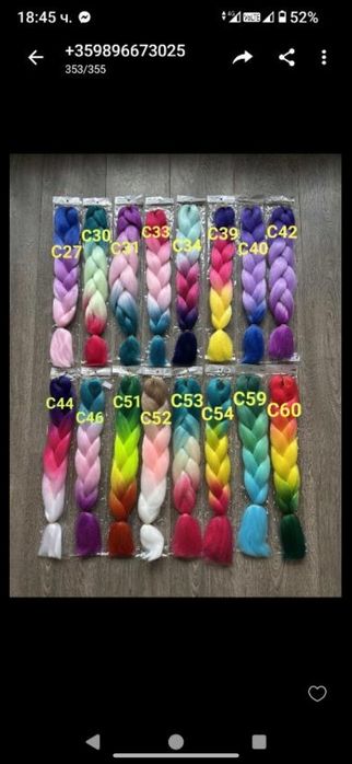 Туистери, канекалони и къдрици