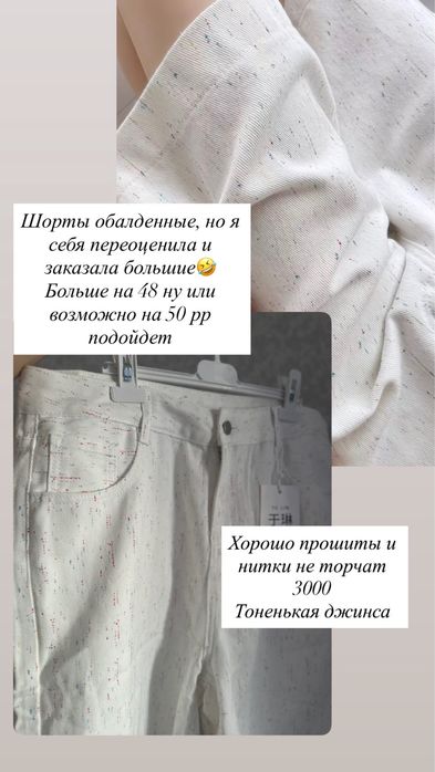 Шорты бермуды белые джинсовые