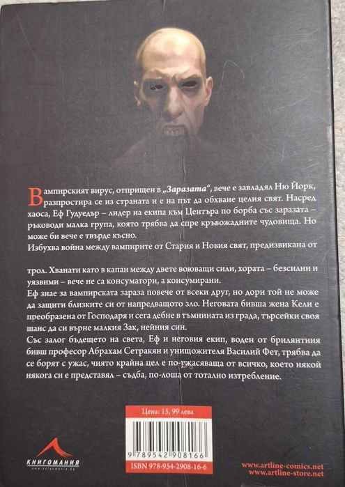 Трилър книги на ниска цена