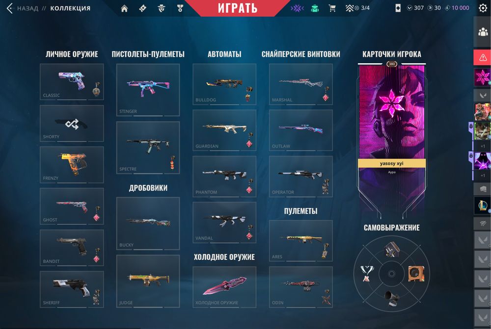 Valorant аккаунт Иммо 2