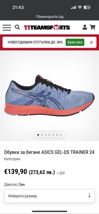Дамски маратонки ASICS GEL-DS TRAINER 24u