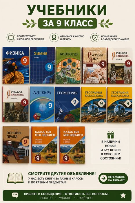 Книги за 9 класс