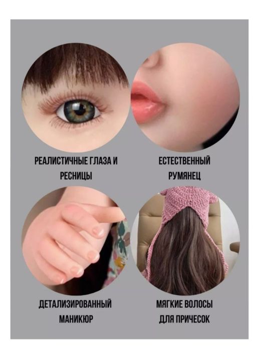 Кукла интерактивная Реборн