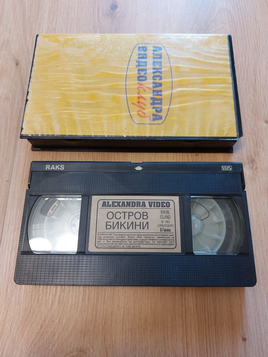 Колекционерски български Видеокасети