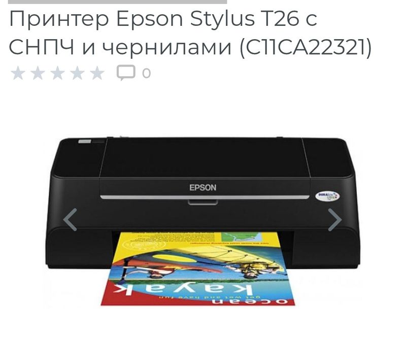 Принтеры струйные