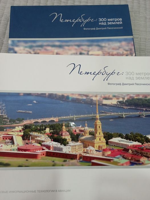Книги альбомы про Санкт Петербург