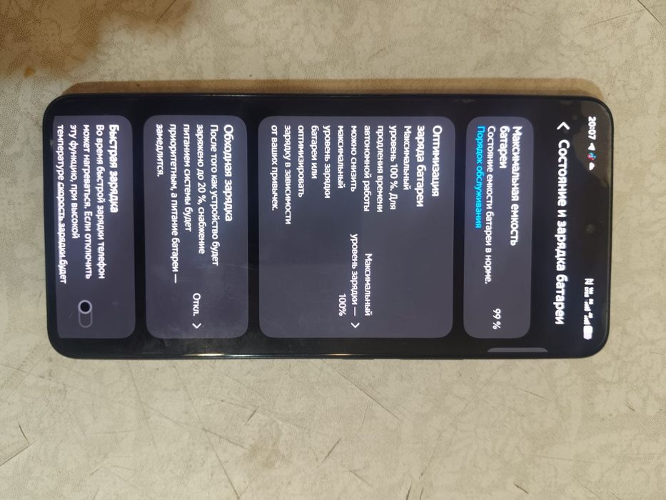 Iqoo z10r ростест