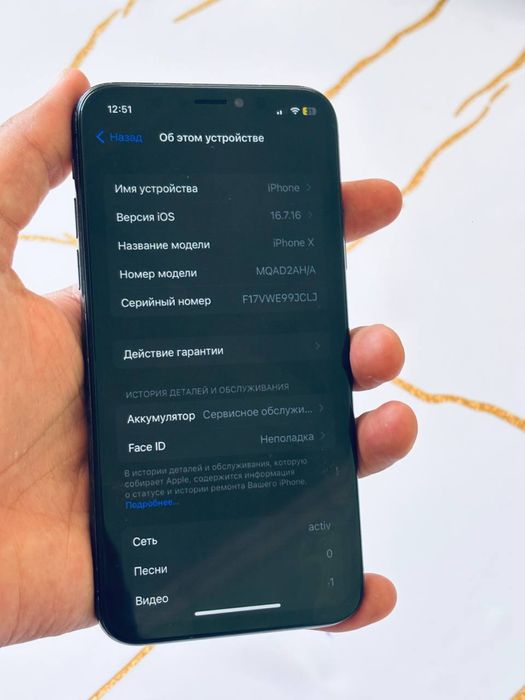 iPhone X 64/70%.