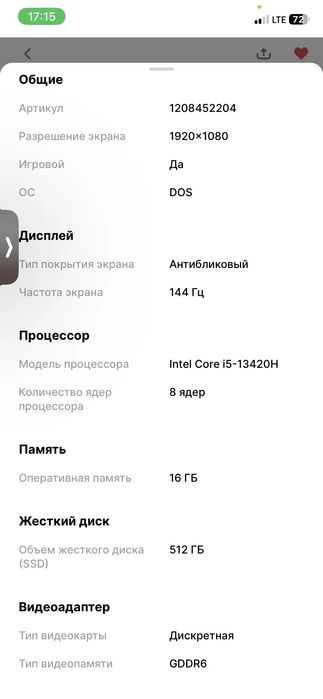 Ноутбук продам срочно