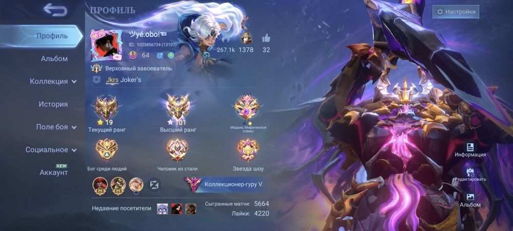 продажа аккаунта в Mobile Legends