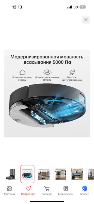 Робот-пылесос DREAME D10s Plus черный