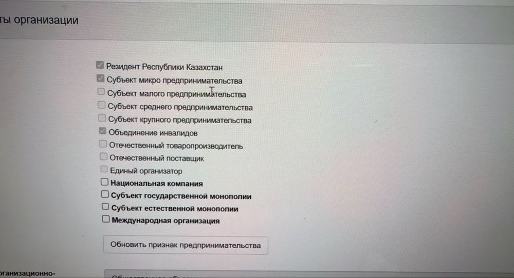 Срочно продаю готовое ОИ с галочкой в госзакупках!