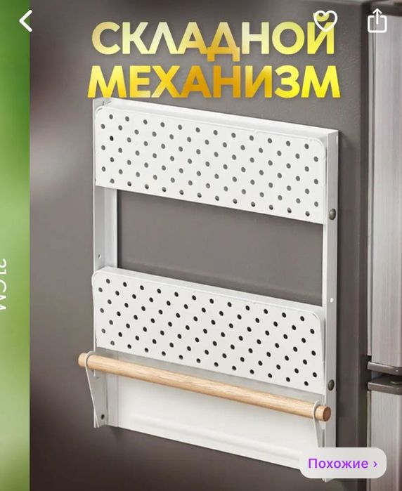 Продам полку- органайзер