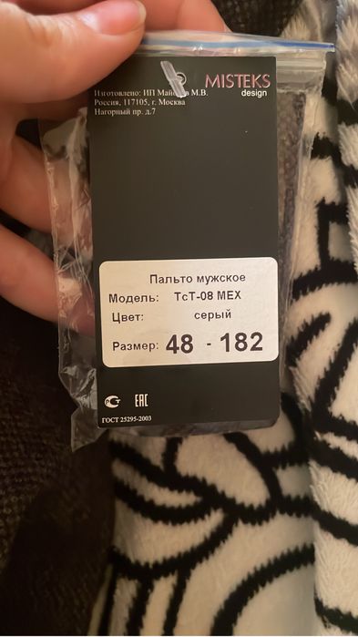 Продам пальто мужское