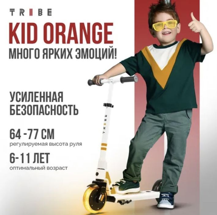 Детский Электросамокат