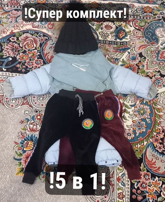 !Супер комплект для детей 2 - 3 лет!