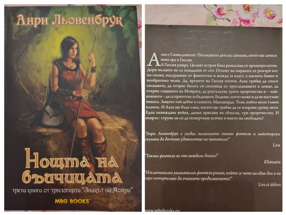 Продавам Книги за 12лв