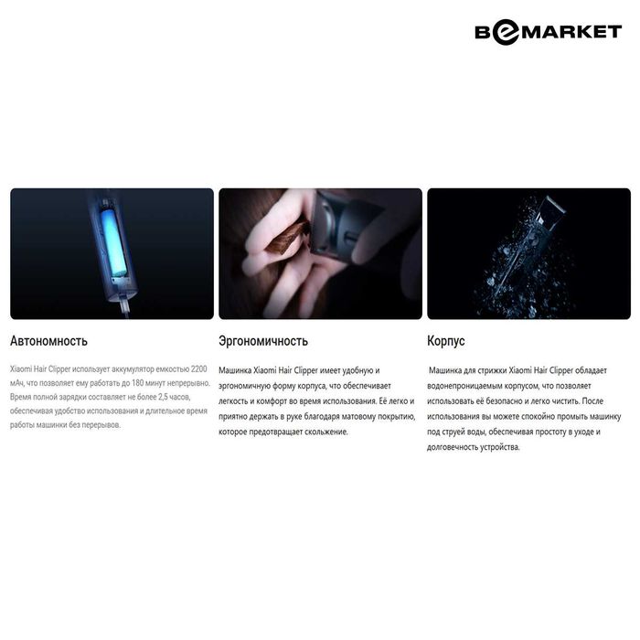 Машинка для стрижки волос Xiaomi Hair Clipper