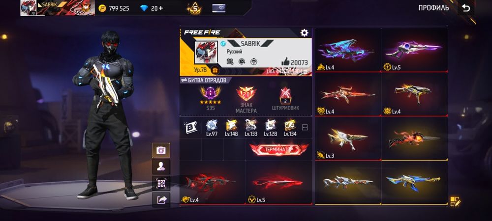 Free fire аккаунт