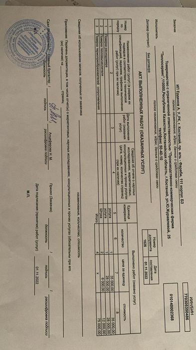 Тепловой счетчик