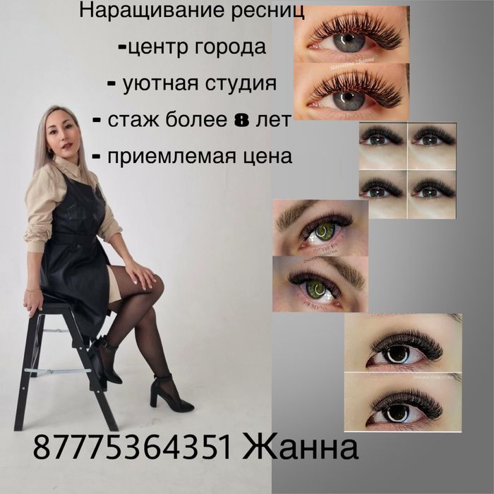 Качественное наращивание ресниц