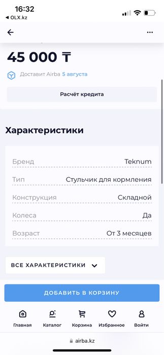 стол для кормление teknum