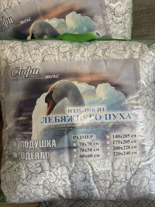 Продам новые подушки Софи