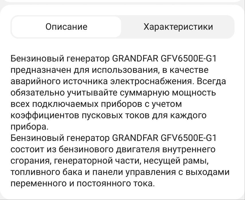 Генератор бензиновый 6.5 kw