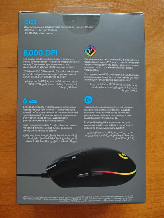Mouse Gaming LOGITECH G102 Lightsync SIGILAT