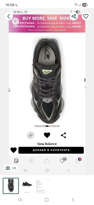 New balance 9060 37 номер