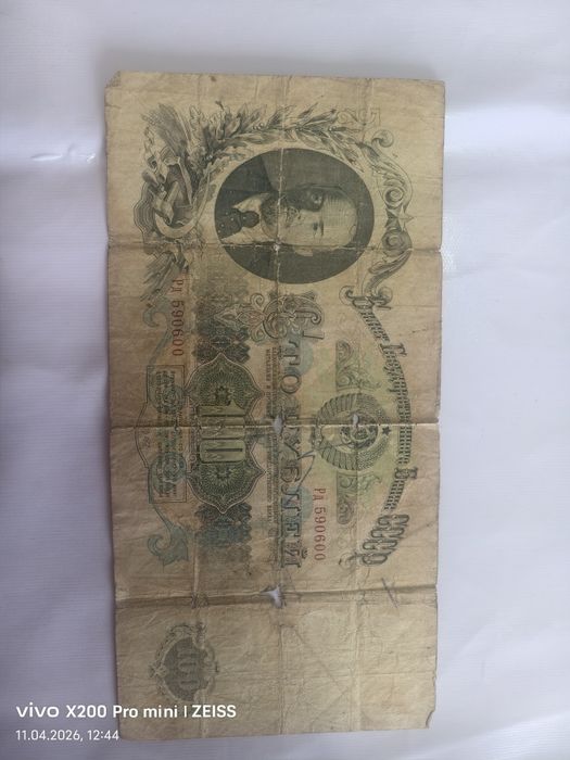 Рубль СССР 1947 года