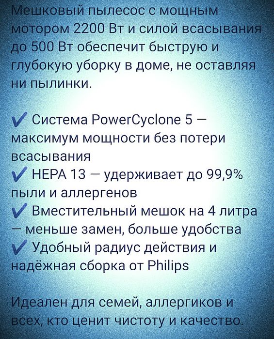 Пылесос Phillips Performer Model: (XD8022) Made in Poland 2200Вт